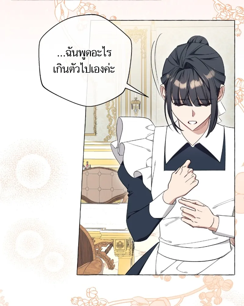 นึกว่าเป็นอิเซไคธรรมดา ตอนที่ 32 รูปที่ 13