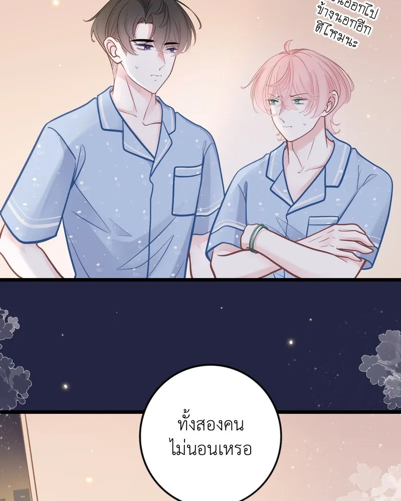 ฤดูฝนของฉันกับนาย ตอนที่ 17 พามาดูอะไรเนี่ย รูปที่ 68