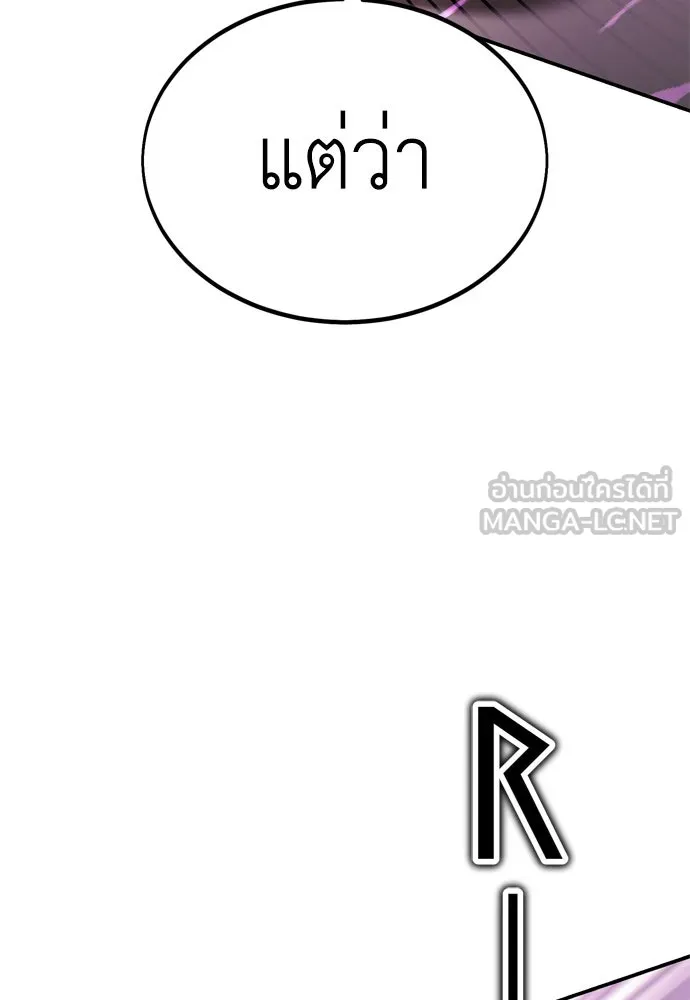 ไอ้เพลเยอร์นั่น ฉันฆ่ามันเอง ตอนที่ 30 รูปที่ 174