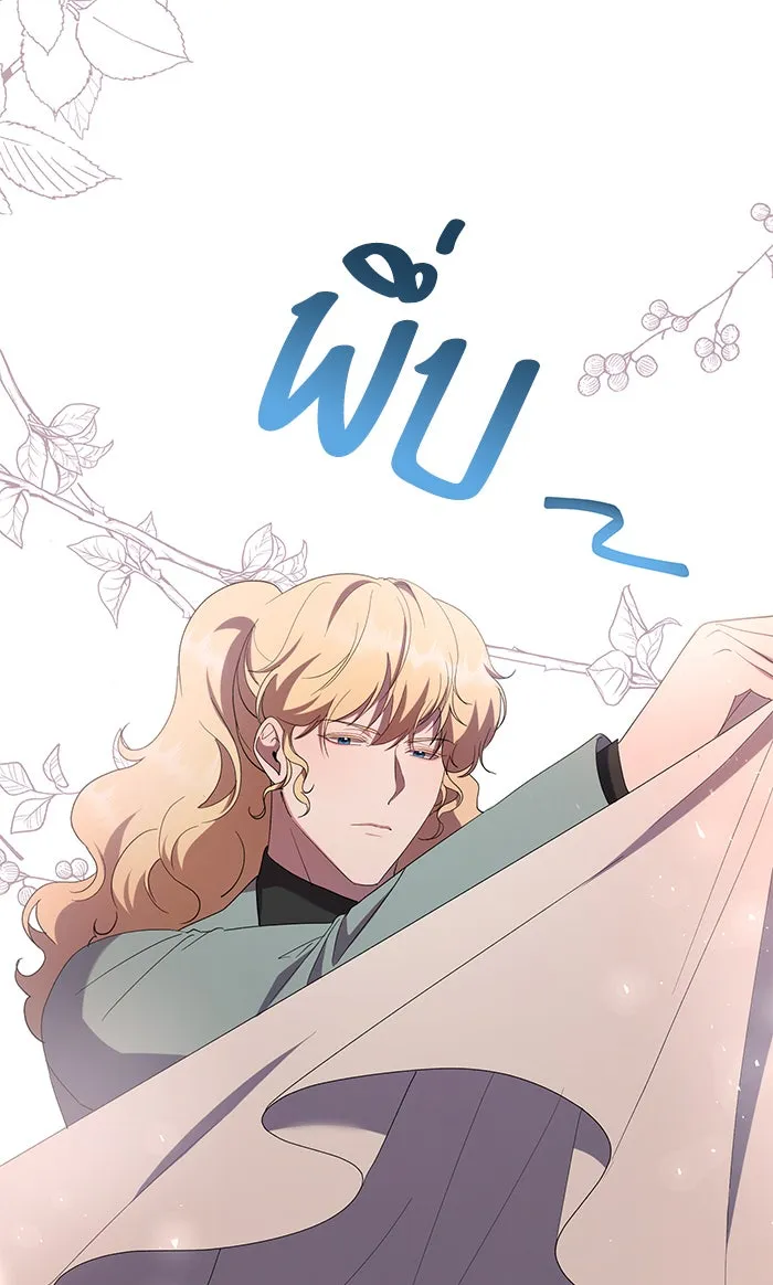 หวานใจสุดโหดโหมดเชื่อง ตอนที่ 37 รูปที่ 64