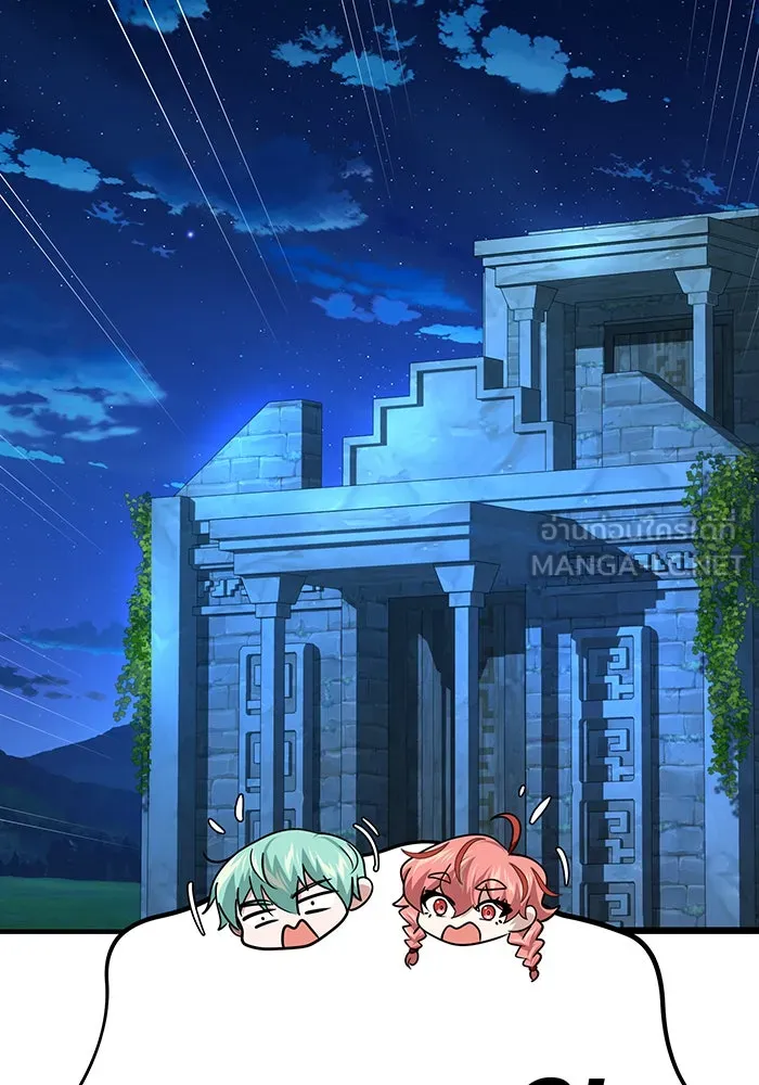 จอมเวทเกิดใหม่ในรอบ 66666 ปี ตอนที่ 130 รูปที่ 6