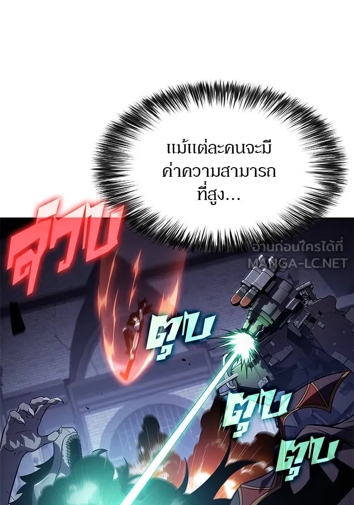 ผู้เล่นหน้าใหม่เลเวลแมกซ์ ตอนที่ 163 แม่มดจอมคร่ำครวญ (1) รูปที่ 138