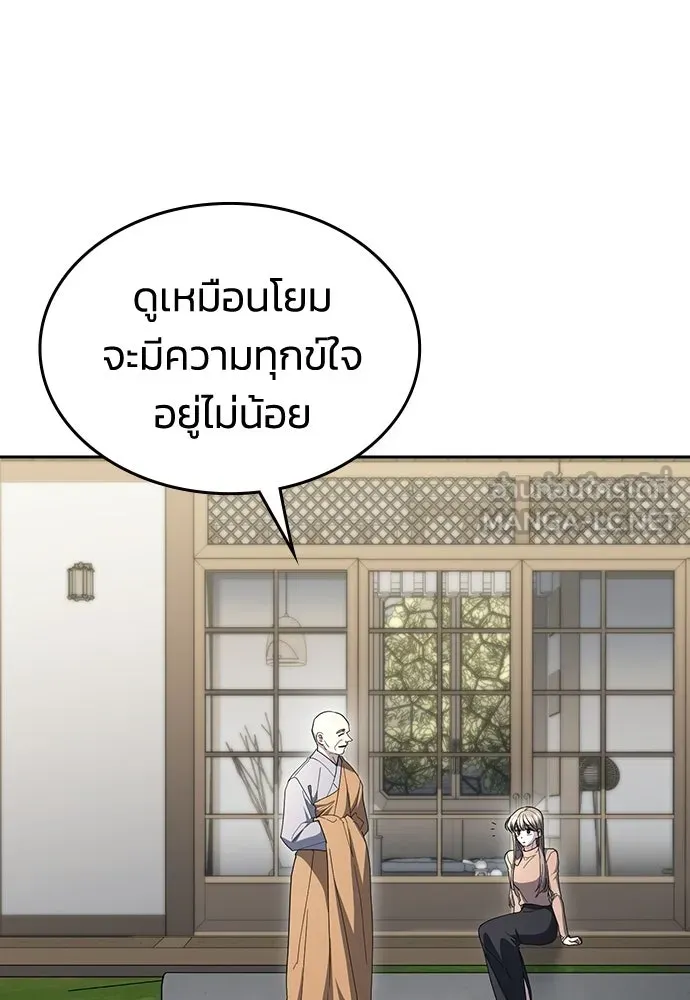 รักแล้วห้ามเลิก ตอนที่ 69 รูปที่ 96