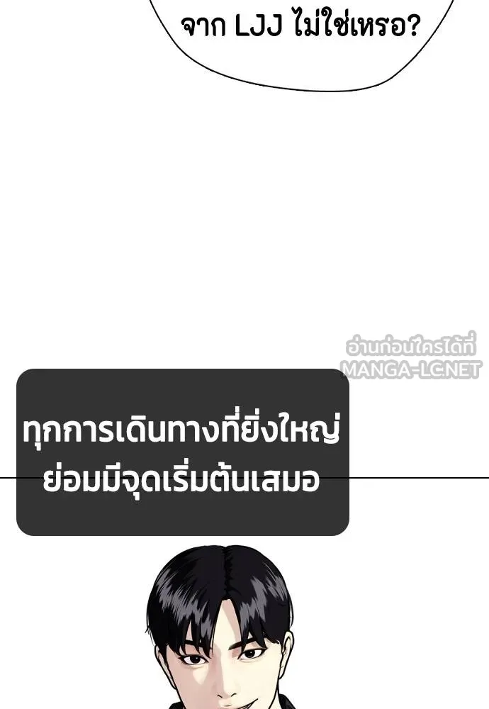 หมาหัวเน่า ตอนที่ 97 รูปที่ 162