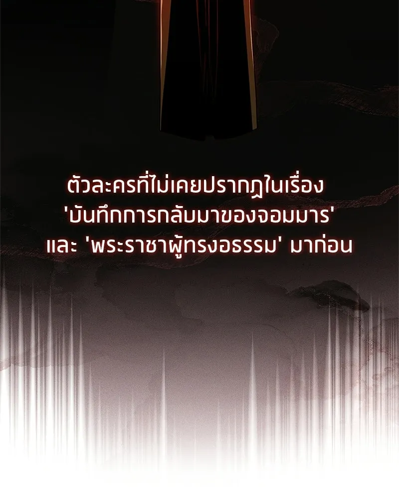 สุดยอดเทรนเนอร์แห่งยุทธภพ ตอนที่ 85 ยาสารภาพความจริง รูปที่ 152