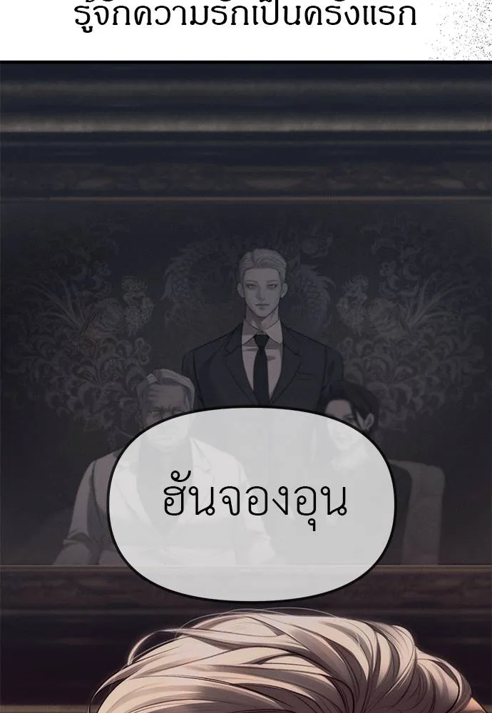 Undercover Chaebol ตอนที่ 93 รูปที่ 277