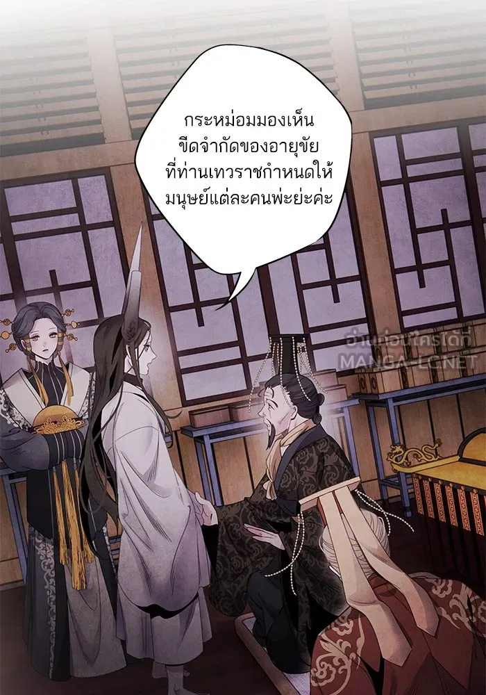 อาซา ตอนที่ 73 ชั้นเชิงความสามารถ รูปที่ 48