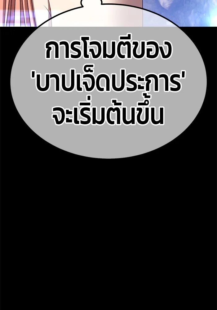 +99 ท่อนไม้พร้อมบวก ตอนที่ 78 รูปที่ 349