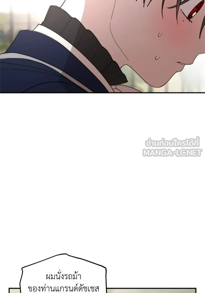 ครอบครัวสามีเห็นทีจะคลั่งรัก ตอนที่ 18 รูปที่ 81