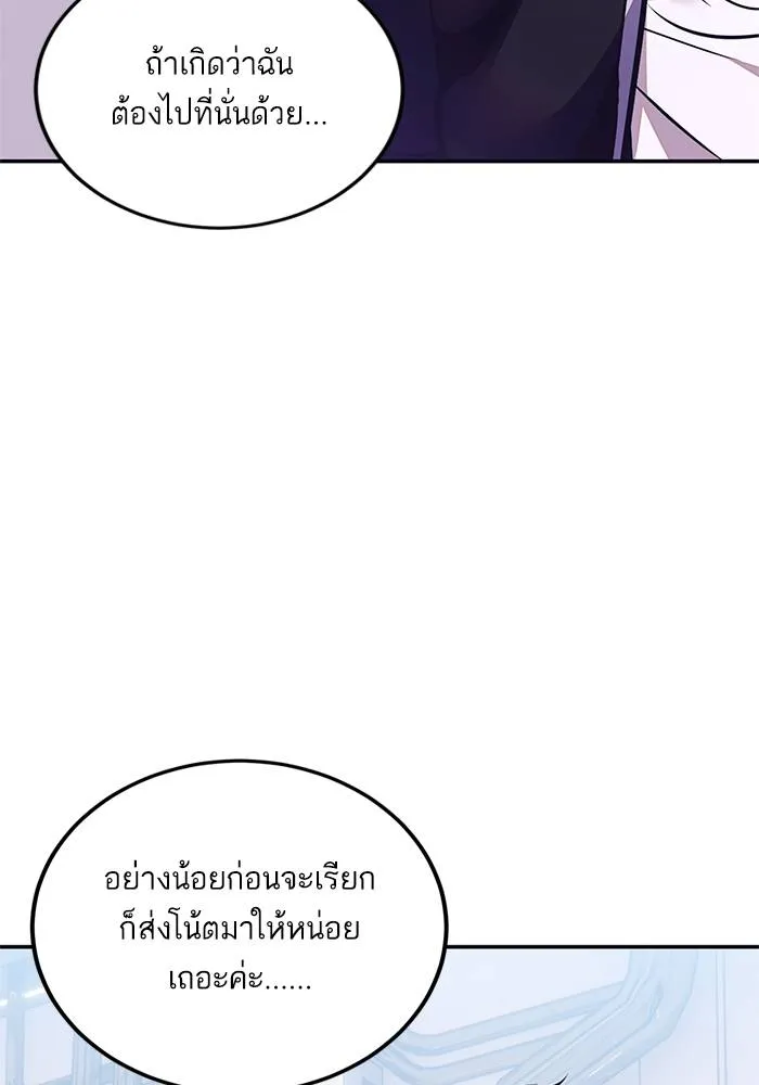 Return to Player ตอนที่ 152 รูปที่ 49