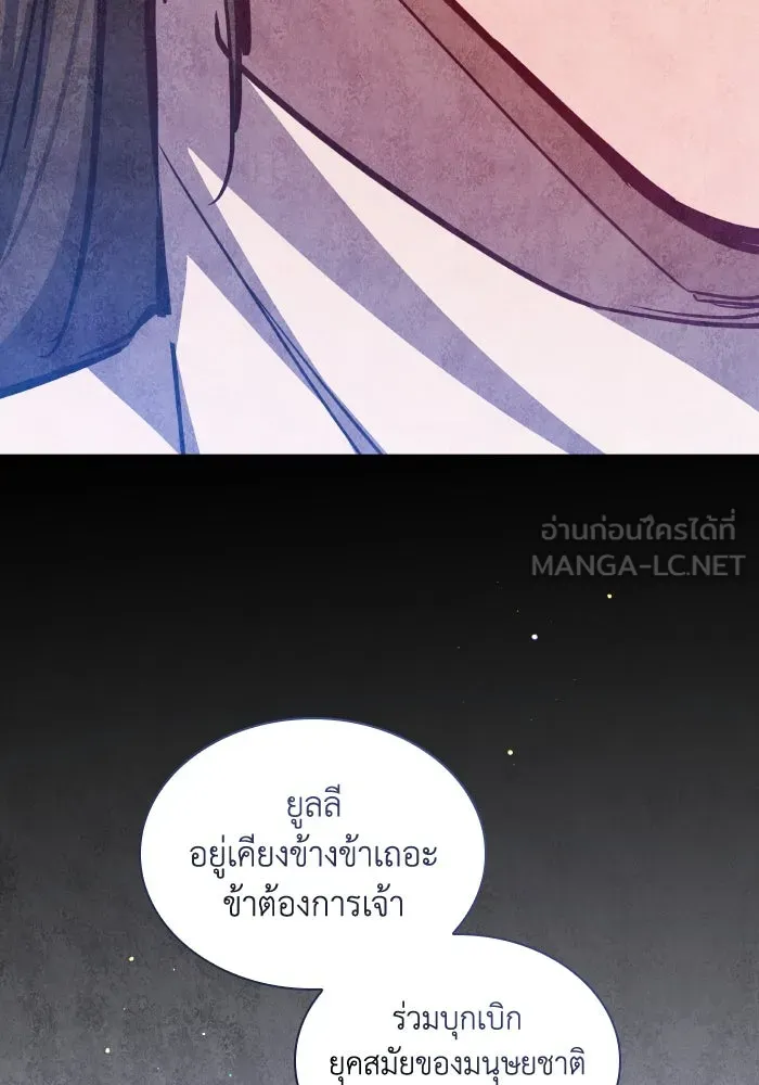 ฟิลเลียโรเซ่กับคำทำนายแห่งมงกุฎหนาม ตอนที่ 136 รูปที่ 78