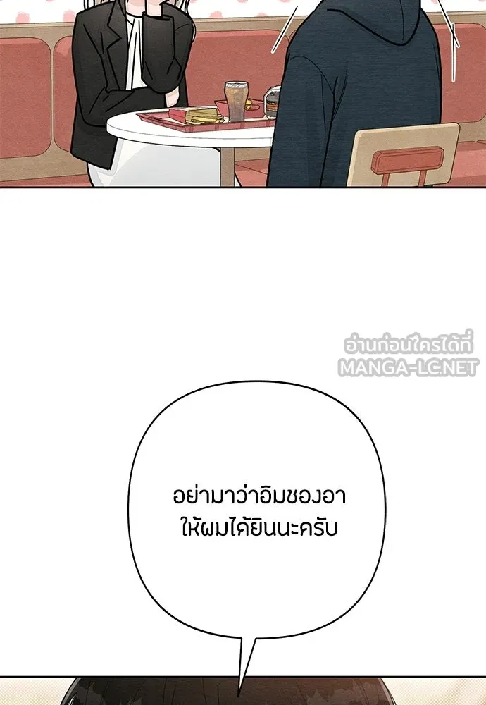 เป็นวัยรุ่นมันเหนื่อย ตอนที่ 110 รูปที่ 33