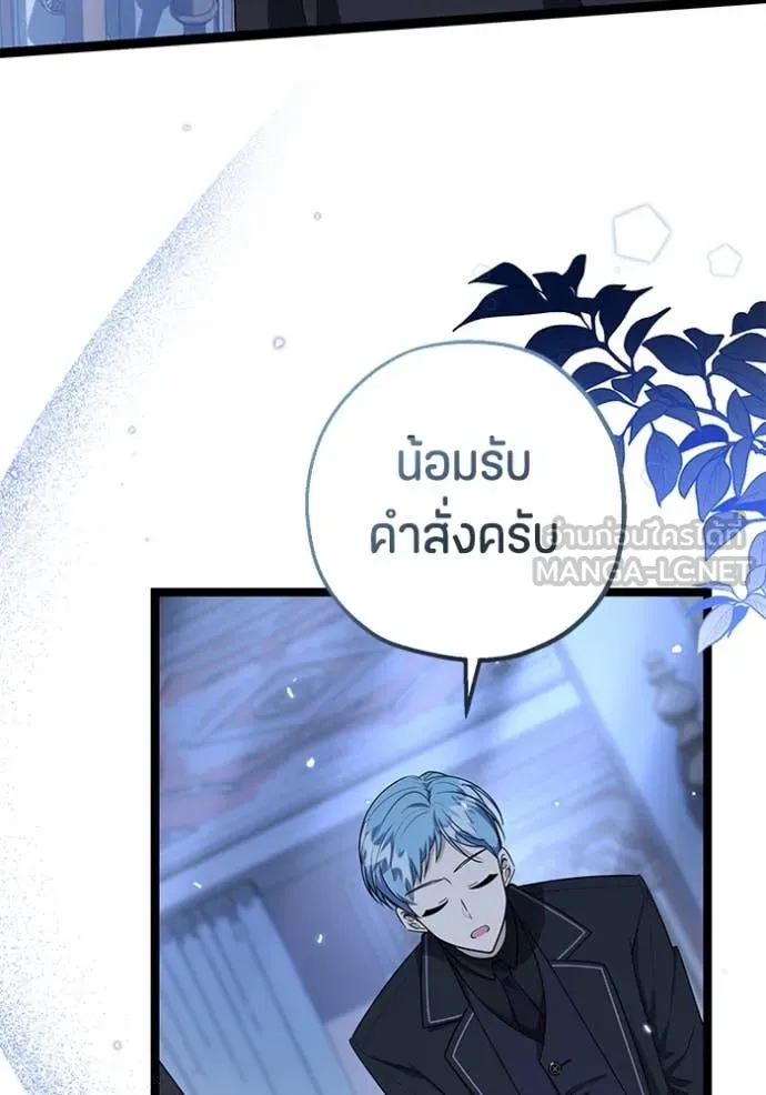 ป๊ะป๋าขา หนูลาแล้ว ตอนที่ 19 รูปที่ 127