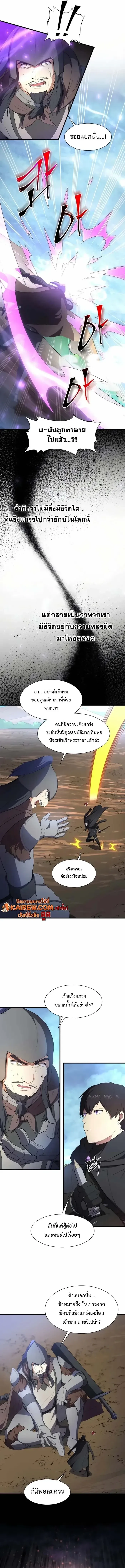 Level Up with Skills เลเวลอ_ปด_วยสก_ลข_นเทพ ตอนที่ ตอนที่ 119 รูปที่ 14