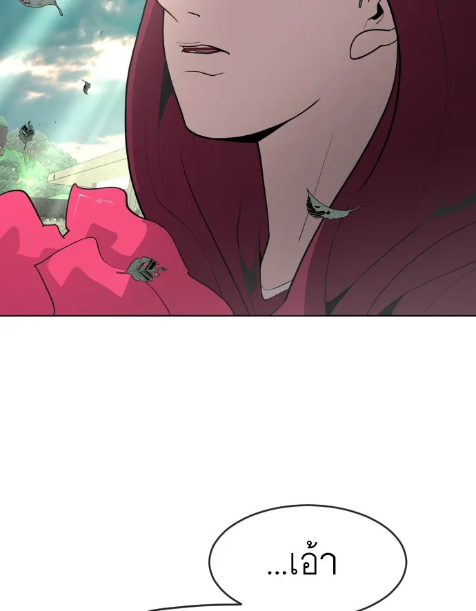 ยุคแห่งยอดมนุษย์ ตอนที่ 90 รูปที่ 194