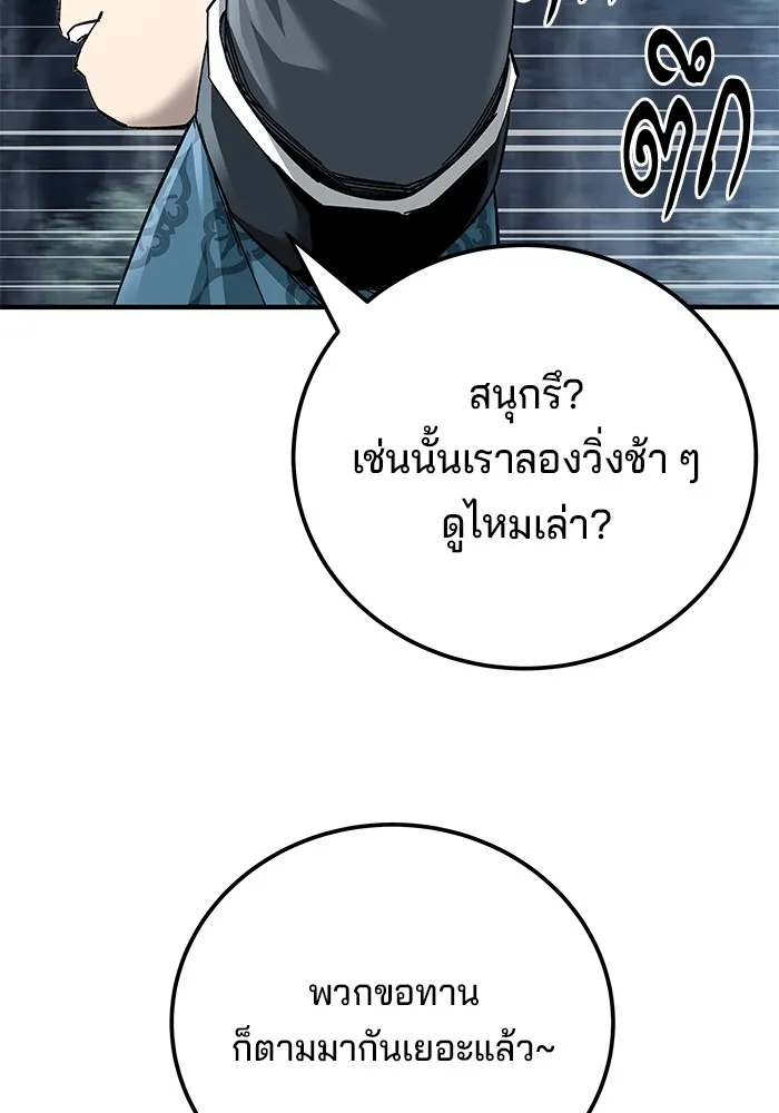 คุณปู่จอมยุทธกับหลานสาวสุดแกร่ง ตอนที่ 74 รูปที่ 46