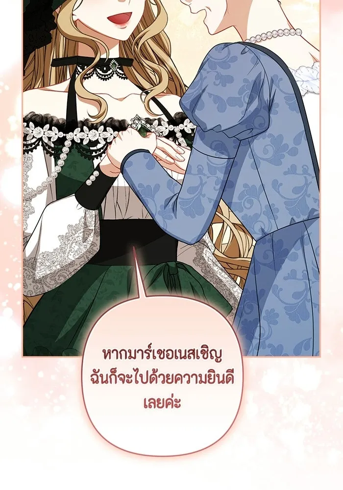 ละครชีวิตลิขิตรัก ตอนที่ 36 รูปที่ 86