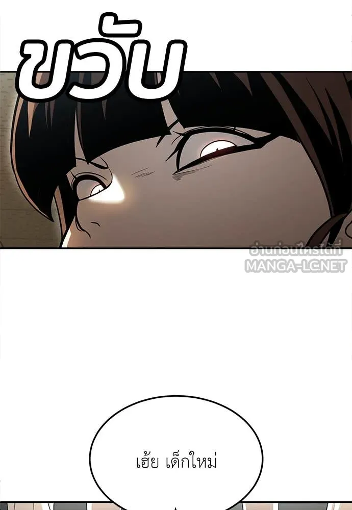 สนามเด็กล่า ตอนที่ 4 รูปที่ 62