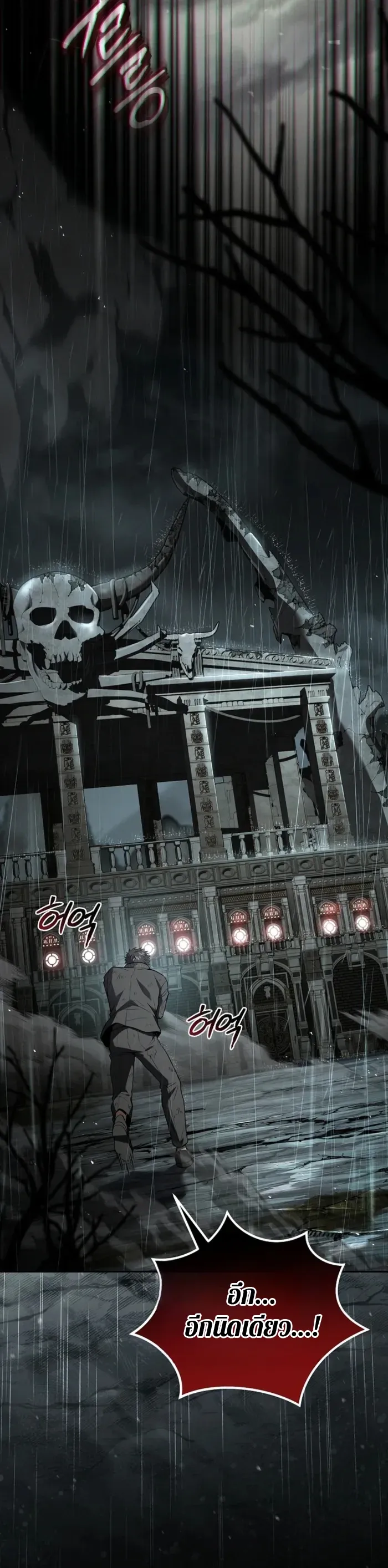 Return of the Frozen Player ตอนที่ ตอนที่ 174 รูปที่ 10