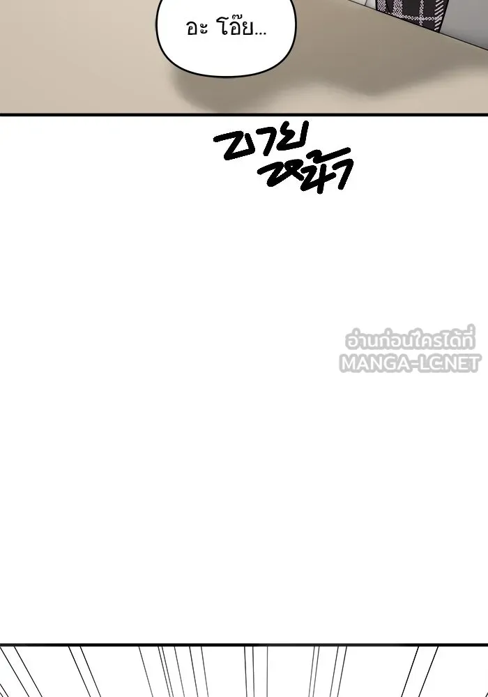 วายร้ายก็อยากมีรัก ตอนที่ 10 รูปที่ 138