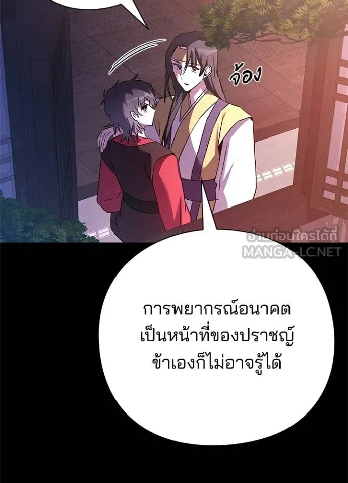 คืนแห่งโทแกบี ตอนที่ 111 รูปที่ 64