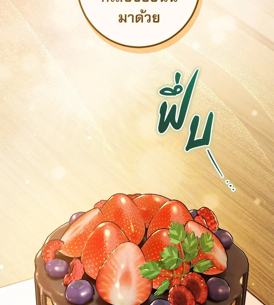 เรือนจำรัก ตอนที่ 60 รูปที่ 38