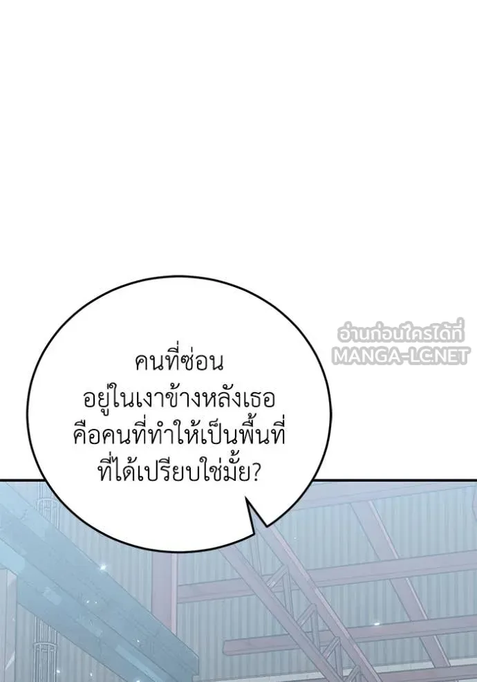 อัจฉริยะนอกคอก ตอนที่ 131 รูปที่ 136