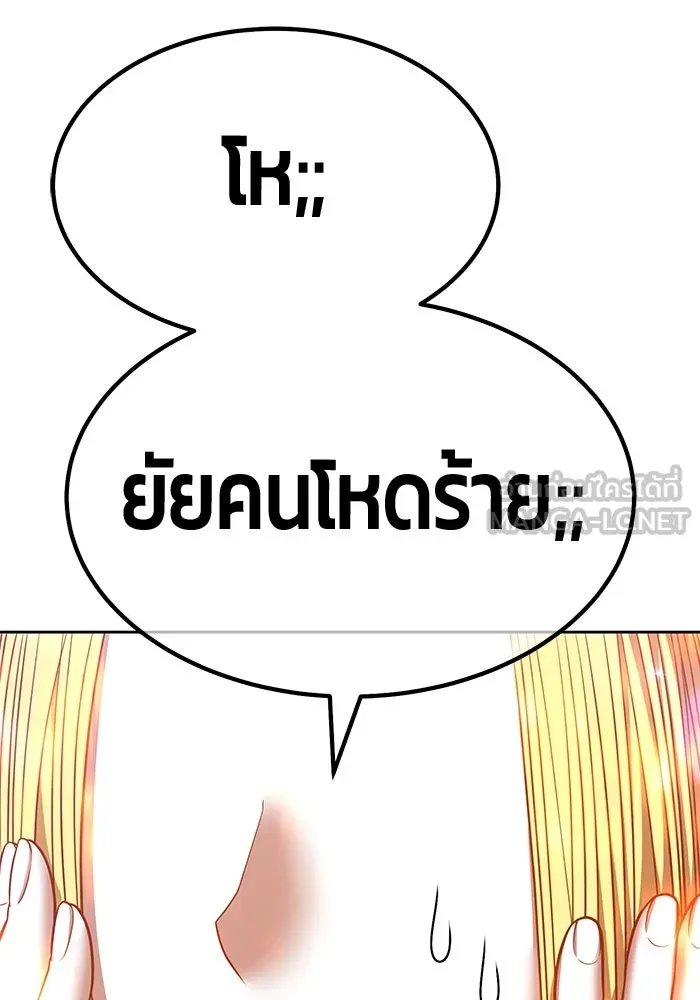 +99 ท่อนไม้พร้อมบวก ตอนที่ 40 ความทรงจำ (2) รูปที่ 168