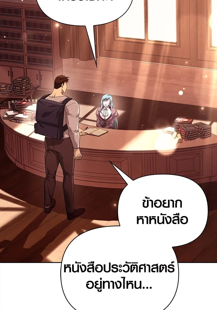 เอาชีวิตรอดในเกมฉบับคนเถื่อน ตอนที่ 17 รูปที่ 2