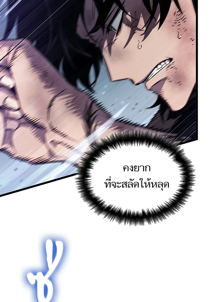 หลังวันสิ้นโลก ตอนที่ 213 รูปที่ 35