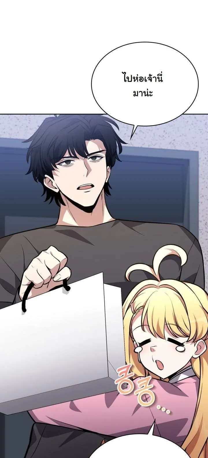 Kidnapped Dragons ด_ลล_บฉบ_บล_กพาต_วม_งกร ตอนที่ ตอนที่ 6 รูปที่ 6