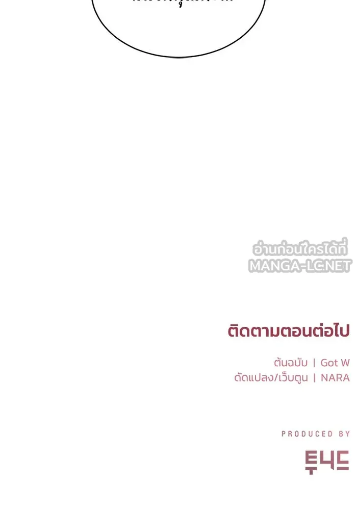 ชีวิตรักฉบับเดจาวู ตอนที่ 63 รูปที่ 78