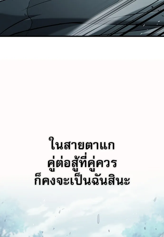 นักล่าฆ่าเพื่อรอด ตอนที่ 16 รูปที่ 59
