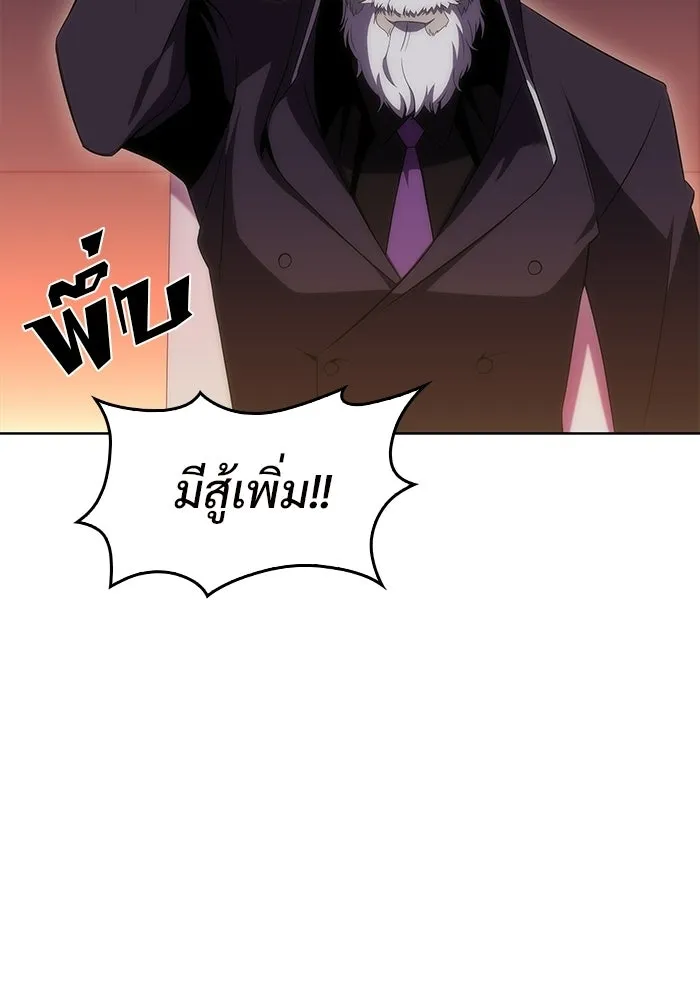 ผู้เล่นหน้าใหม่เลเวลแมกซ์ ตอนที่ 36 เจ้าของอาธารัคเซีย รูปที่ 52