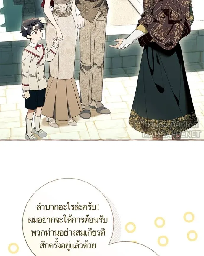 นึกว่าเป็นอิเซไค ตอนที่ 107 รูปที่ 47