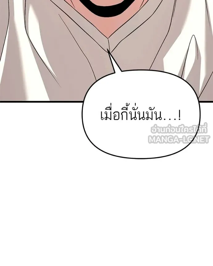 โทษที พื้นที่นี้ ตอนที่ 20 รูปที่ 104