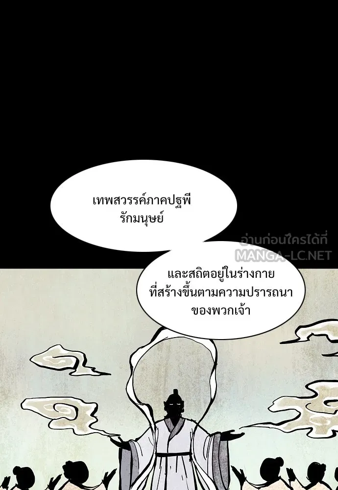 JAKDU ตอนที่ 47 รูปที่ 96