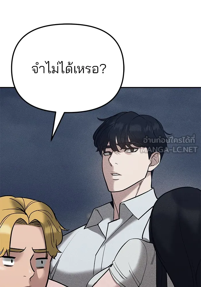 เลวฟาดเลว ตอนที่ 88 รูปที่ 153