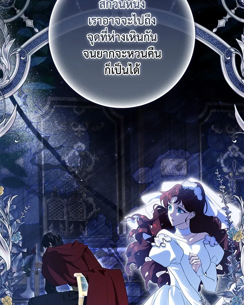 ดัชเชสเชลย ตอนที่ 23 รูปที่ 97