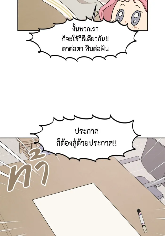 จริง ๆ แล้ว โอบารัมน่ะ… ตอนที่ 64 รูปที่ 40