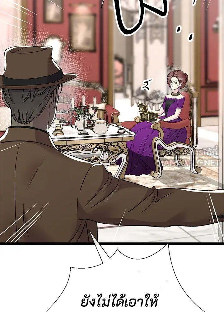 องค์ชายผู้อื้อฉาว ตอนที่ 87 รูปที่ 54