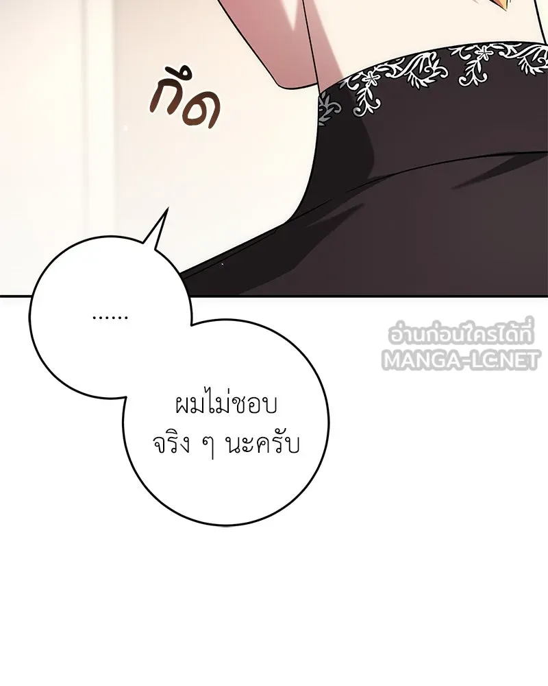 ภารกิจไล่ตามลุค บีเชล ตอนที่ 62 รูปที่ 9