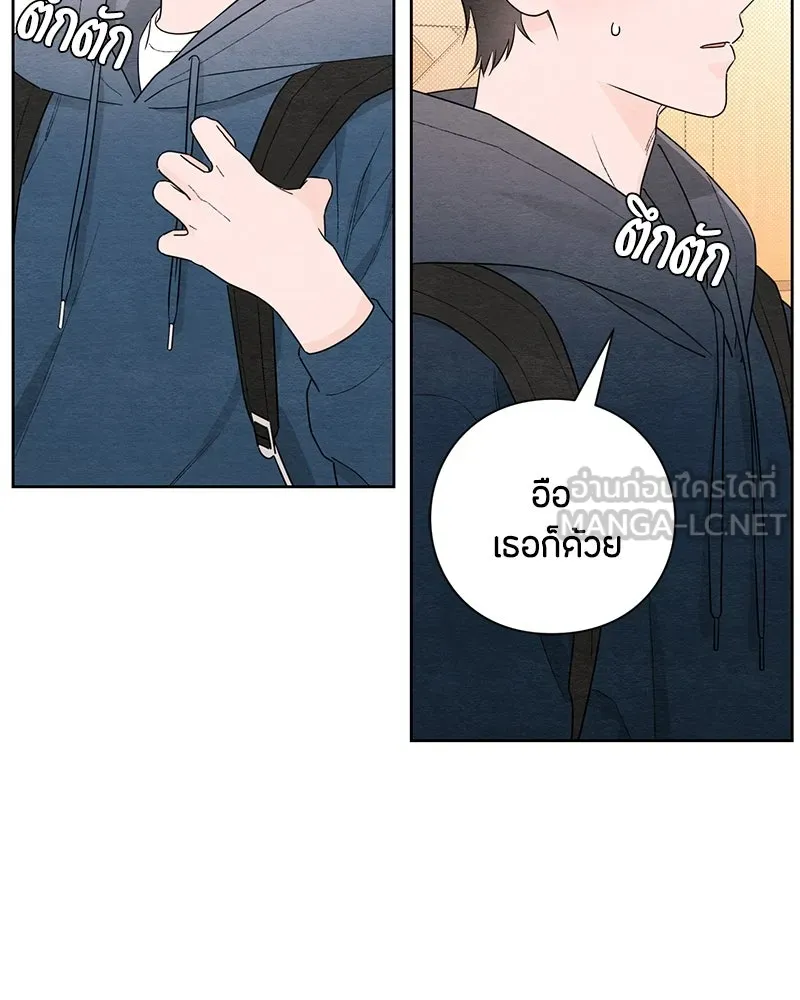 เป็นวัยรุ่นมันเหนื่อย ตอนที่ 29 รูปที่ 66