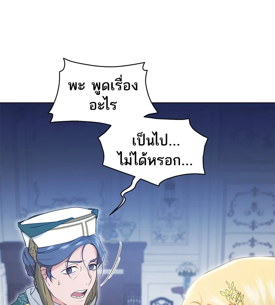 ทางหลุดพ้นของนักบุญลวง ตอนที่ 7 รูปที่ 76