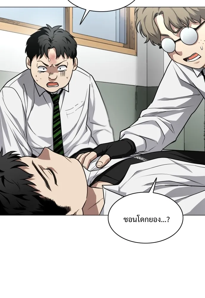 JAKDU ตอนที่ 29 รูปที่ 74