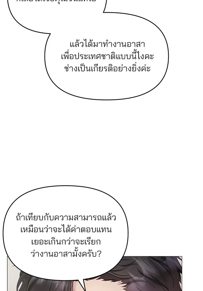 คู่มือคว้าหัวใจนายตัวร้าย ตอนที่ 15 รูปที่ 50