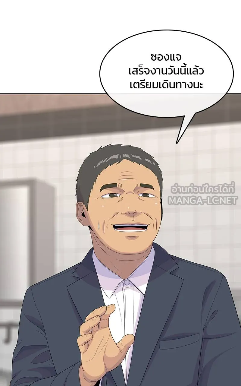 9a1d0af8204a5d464118 ตอนที่ 224 รูปที่ 9