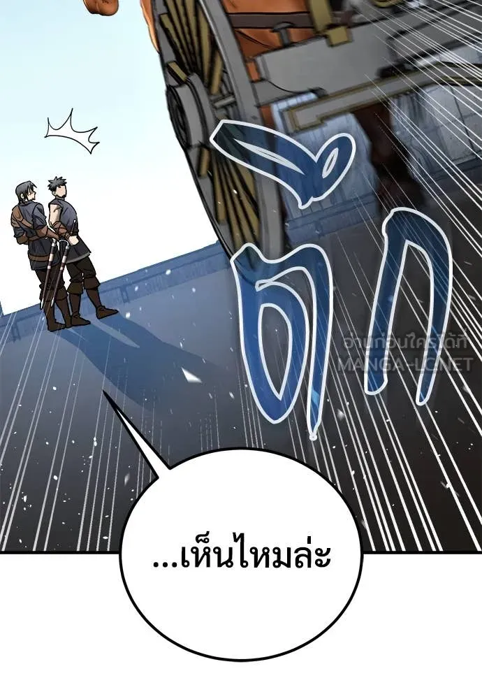 ผู้พิทักษ์เถื่อน ตอนที่ 23 รูปที่ 45