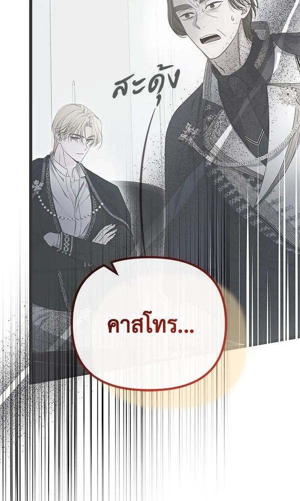 ชีวิตนี้เพื่อเธอ ตอนที่ 43 รูปที่ 19