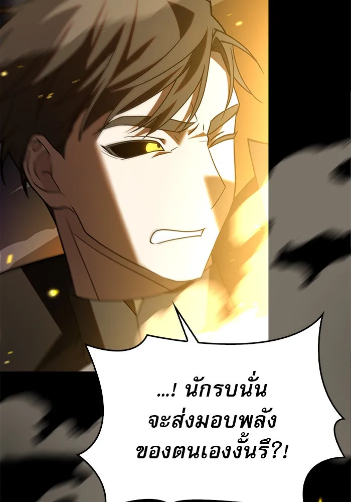 ผมไม่ได้เก่งอย่างที่คิด ตอนที่ 9 รูปที่ 97